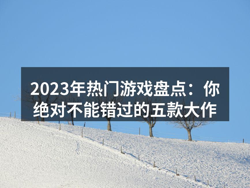 游戏《艾尔登法环》精彩画面